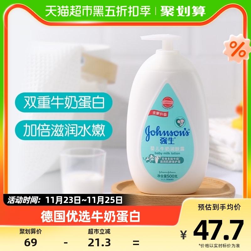 Sữa Dưỡng Thể Johnson's Baby Sữa Trẻ Em Mặt Kem Dưỡng Ẩm Toàn Thân Body Lotion 500Ml