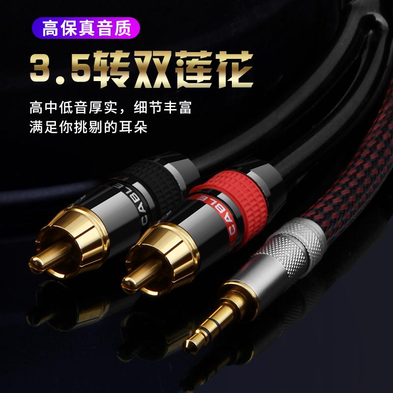 Monster 100 One -Point Two Audio Cáp Fever -Level Pure Copper 3.5 Rotor Dual Lotus Mobile Điện thoại Hiệu suất phát hành Cáp kết nối âm thanh Cáp