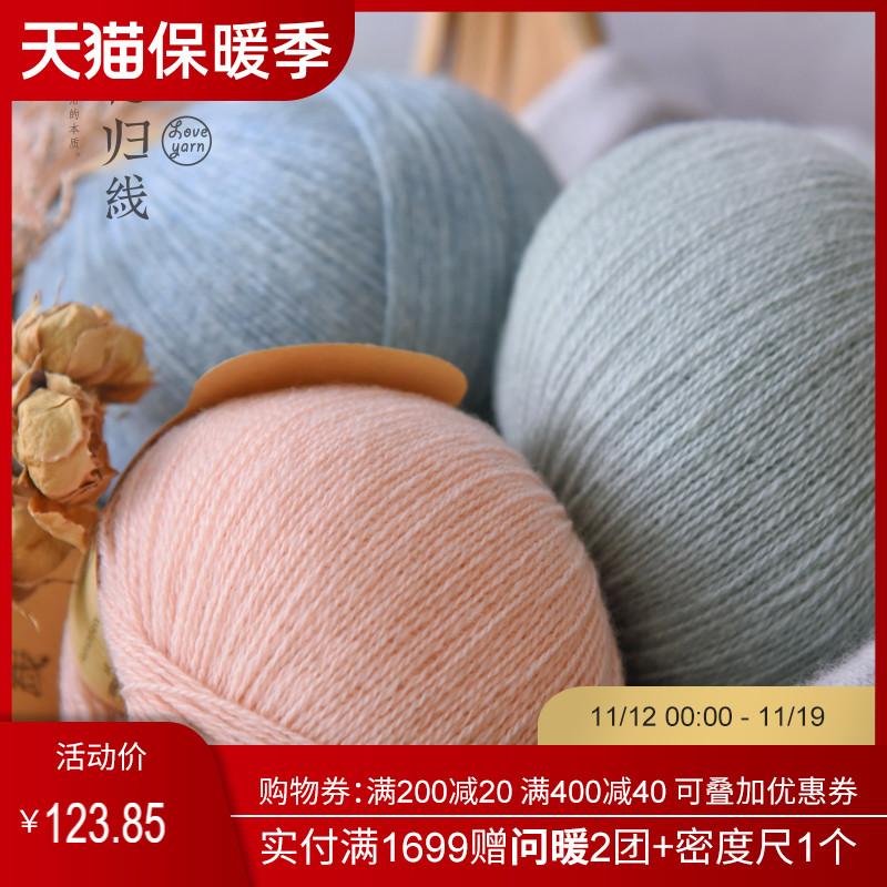 Dòng nhiệt đới Niannuan 100% sợi cashmere cao cấp dệt tay len cashmere đích thực áo len dệt kim tay tự làm