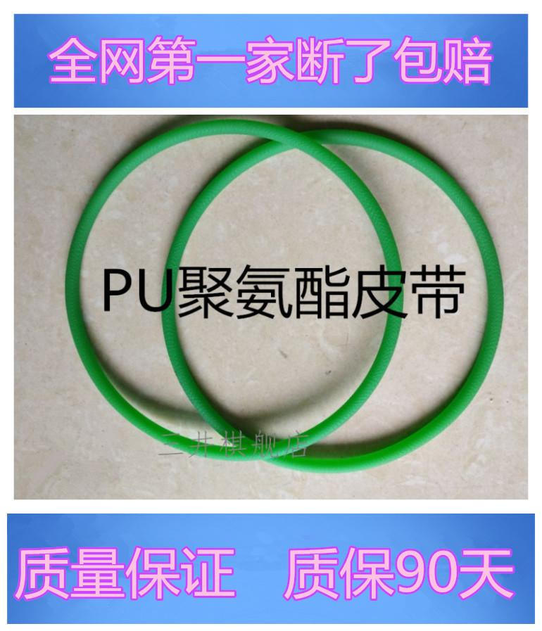 Băng tải tròn Đai hàn Máy trộn dán Đai tròn PU Đai tròn Polyurethane Đai nóng chảy Băng tải tùy chỉnh