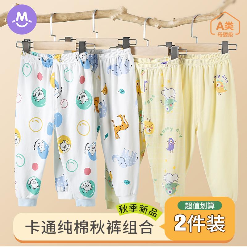 [2 gói] Quần vệ sinh trẻ em, quần cotton nguyên chất cho trẻ sơ sinh, quần vệ sinh hở đũng bé trai, quần ấm mùa thu đông cho nữ