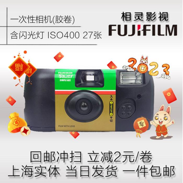 Miễn phí vận chuyển Fuji Kodak phim 400 độ 27 máy ảnh dùng một lần tiêu cực đánh lừa máy ảnh món quà sinh nhật ACE