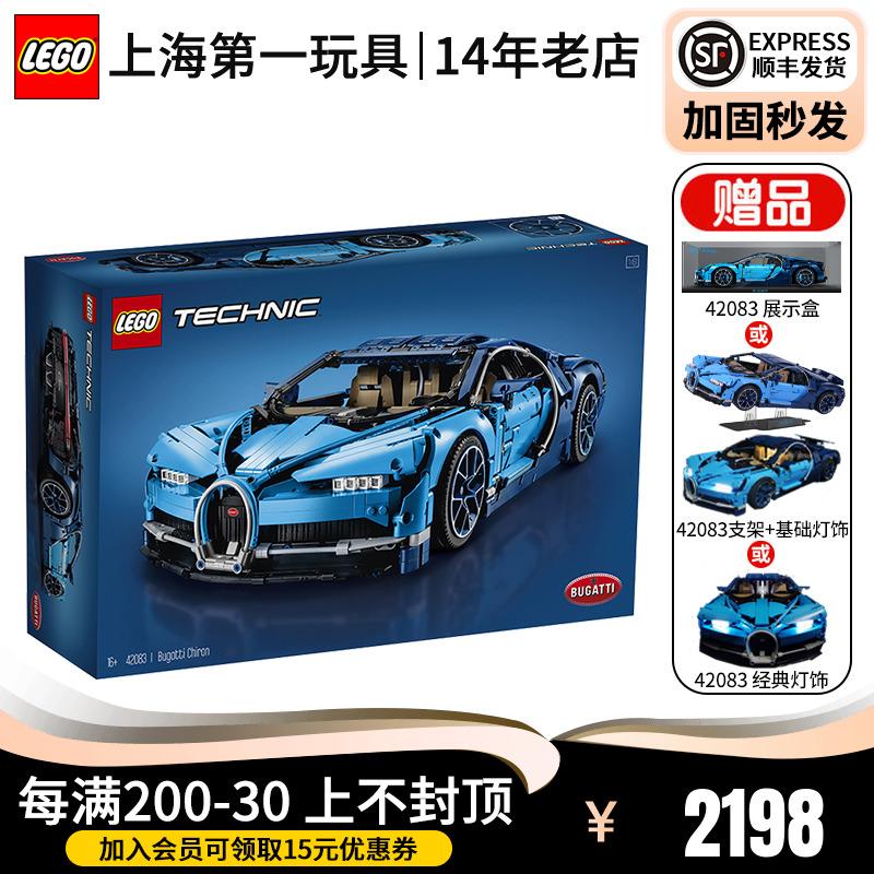 Lego Building Blocks Bugatti Veyron 42083 Mechanical Series Car Quà tặng Giáng sinh Đồ chơi Flagship Store Trang web chính thức