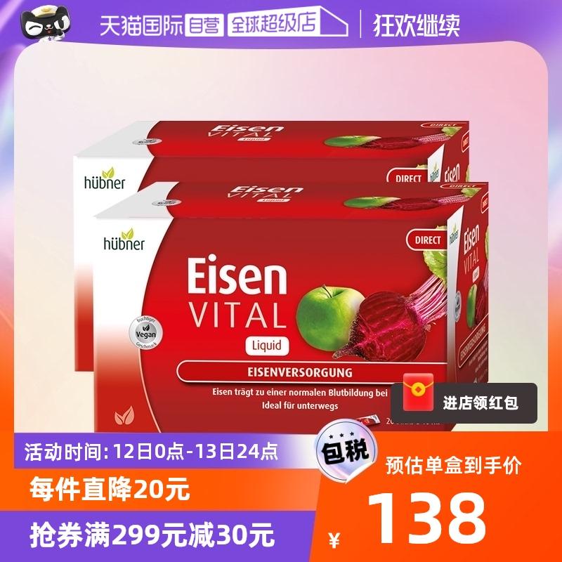 [Tự vận hành] xách tay 2* nhập khẩu Đức Huebner Haobana bổ sung sắt cho mẹ sắt máu đỏ