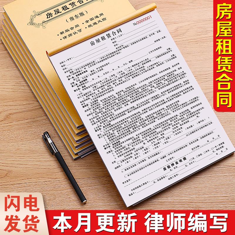 Hợp đồng thuê nhà Phiên bản của chủ nhà Thu tiền thuê nhà Thu tiền thuê phòng đơn Thu tiền thuê Hợp đồng này Hợp đồng cho thuê mặt tiền