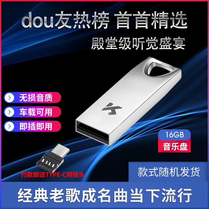 Xe Ô Tô Đĩa U 16G Nhạc Tốc Độ Cao Tùy Chỉnh Chữ Kim Loại Mini Cổng USB Xe lắc Bạn Bè Keo Đen Mà Không Bị Biến Dạng Cổ Điển