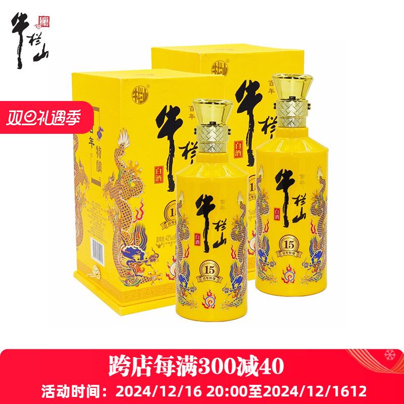 Niulanshan 42% Erguotou Bia đặc biệt 100 năm tuổi 15 hộp quà rượu thơm nồng 500ml * 2 chai GB/T10781.1