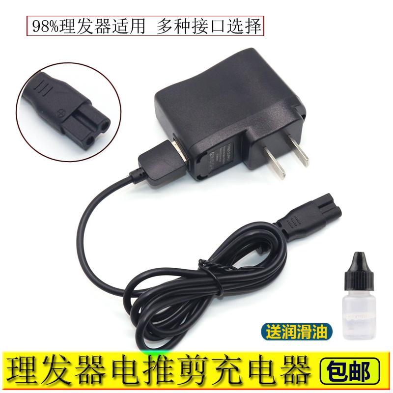 Tông Đơ Cắt Tóc Người Lớn Sạc Đa Năng Trẻ Em Điện Tông Đơ Sạc USB Thú Cưng Máy Cạo Râu Dây Nguồn Phụ Kiện