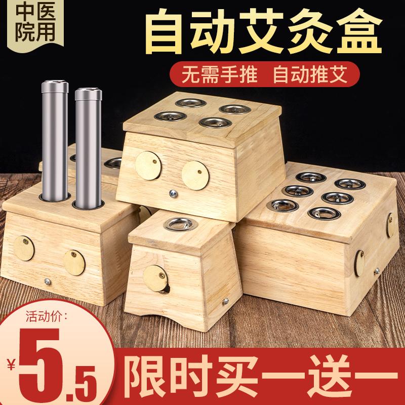 Hộp moxibustion ấm thiết bị moxibustion tre di động moxibustion hộ gia đình bằng gỗ cung điện lạnh dụng cụ hộ gia đình toàn bộ cơ thể thiết bị khử trùng moxa dính jar