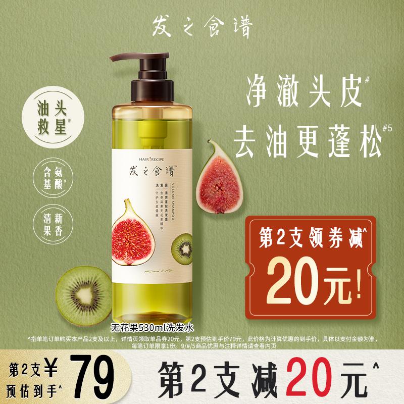 HairRecipe Công thức làm tóc Táo Gừng Fig Mật ong Chăm sóc tóc bồng bềnh/Kiểm soát dầu/Dầu gội mềm