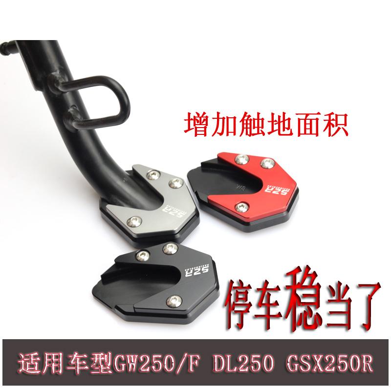 Thích hợp cho các phụ kiện sửa đổi xe máy Suzuki GW250 Tấm đệm hỗ trợ bên mở rộng GSX250R Hỗ trợ chân chống rơi DL250