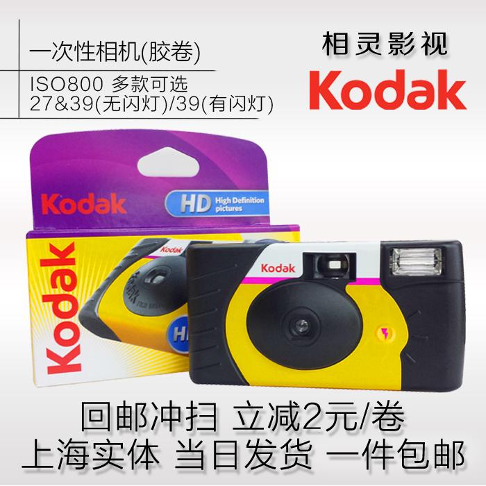 Kodak kodak máy ảnh dùng một lần chụp ảnh phim với đèn nhấp nháy chú vịt nhỏ màu vàng Quý Châu Tianyan M35 tái sử dụng