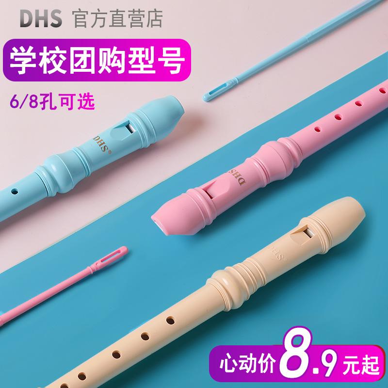 DHS Máy Ghi Âm 6 Lỗ 8 Lỗ Treble Phong Cách Đức G 8 Lỗ Học Sinh Tiểu Học Phím C Trẻ Em Mới Bắt Đầu Cấp Nhạc Cụ 6 Lỗ F Sáo