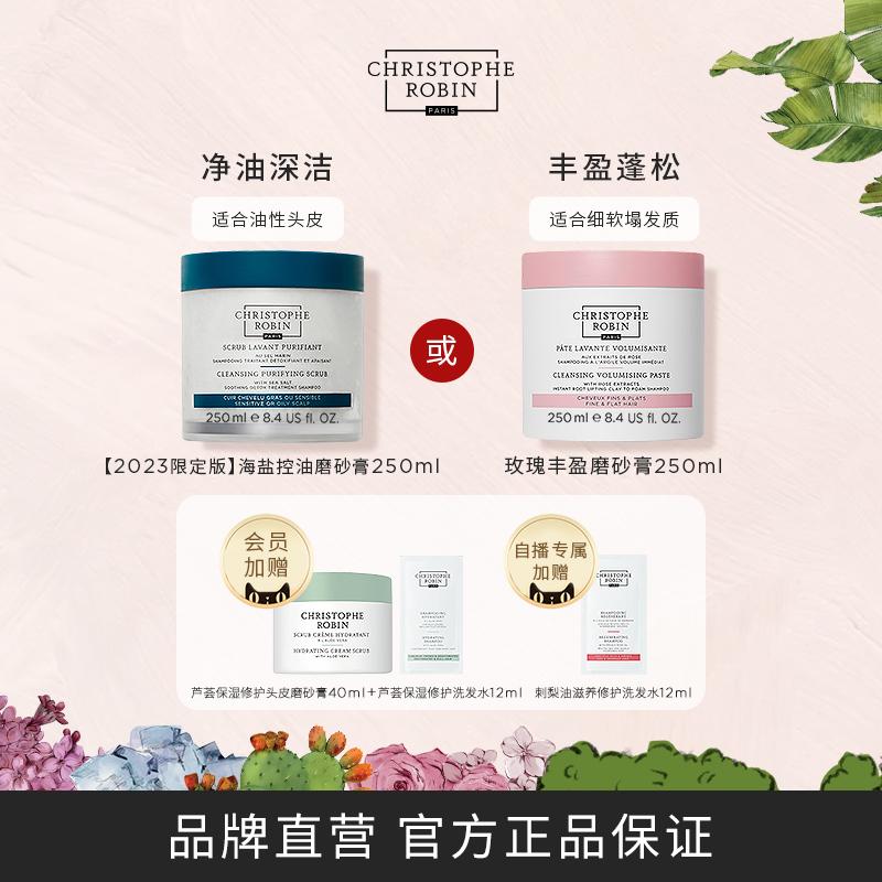 [Double 11 Return] Barshe Robin Sea Salt Scrub Dầu gội hoa hồng Kem kiểm soát dầu và tạo bọt