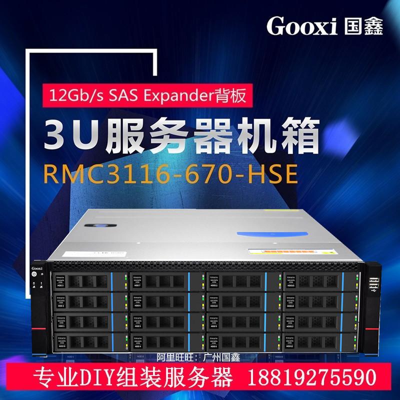 Guoxin RMC3116-670-HSE 3U 16 đĩa có thể tráo đổi nóng vỏ chính Bảng nối đa năng Expander