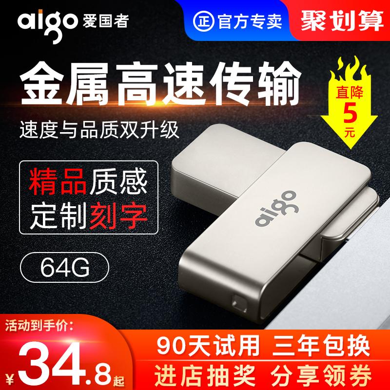 Chân dung yêu nước 64G Tốc độ cao USB3.0 Nhân vật tùy chỉnh -Up Auto Mobile Phone Máy tính kép -use USB Cổng thông tin chính hãng Công suất lớn