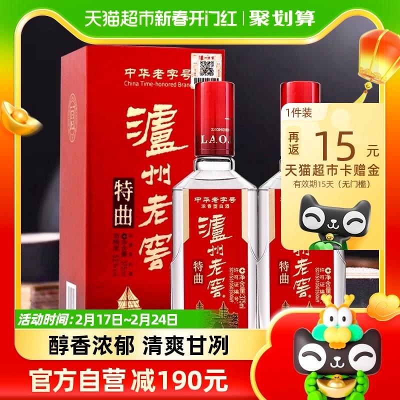 Luzhou Laojiao Tequ 52% hương vị mạnh mẽ rượu nội địa cao cấp 375ml * 2 chai hộp quà quà tặng năm mới cao cấp