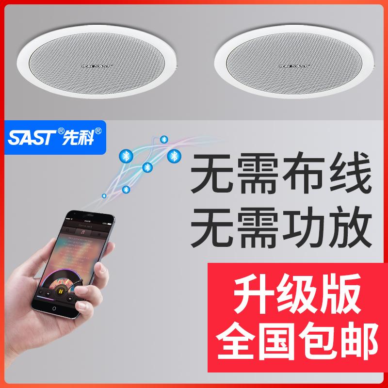 Xianke S3D Loa trần Bluetooth không dây Gia đình Phòng khách Loa siêu trầm còi Âm thanh vòm Nhạc nền Loa treo tường Phát sóng trong nhà Cửa hàng phòng ăn Bộ trần nhúng thông minh