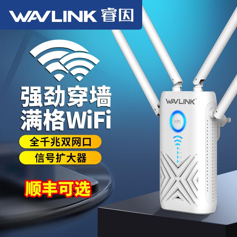 [Tùy chọn SF] Bộ khuếch đại tín hiệu WiFi Ruiyin Bộ khuếch đại tăng cường tín hiệu Gigabit 5G tần số kép Bộ lặp mở rộng mạng 1200M Bộ định tuyến mạng không dây cổng mạng kép tại nhà