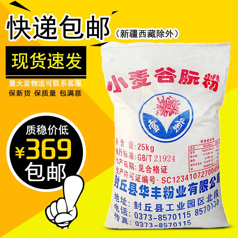 Bột gluten hoa cúc tuyết, bột mì rang đặc biệt, bột gluten thương mại, bột gạo nếp, bột gạo nếp, bột gạo nếp, 25kg