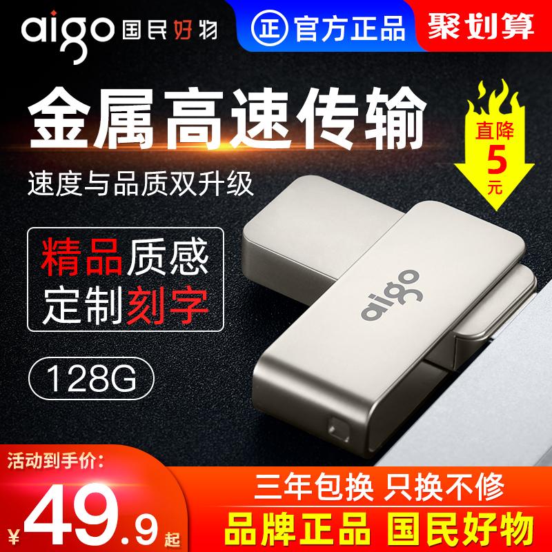 Ổ đĩa flash Patriot 128g USB tốc độ cao tùy chỉnh logo chữ dễ thương trên ô tô máy tính Ổ đĩa flash USB chính hãng dung lượng lớn