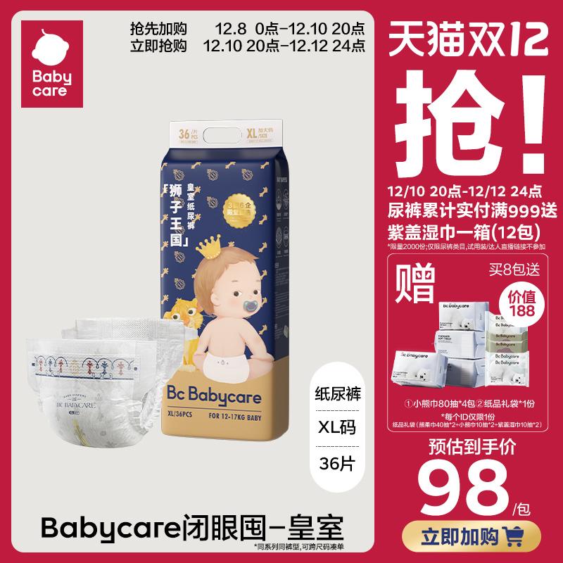 bỉm babycare hoàng gia vương quốc sư tử bbc siêu mỏng thoáng khí tã bỉm cho bé XL36