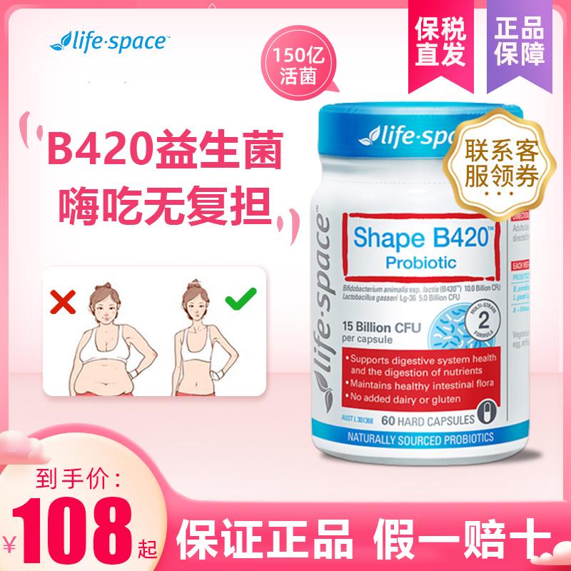 Viên nang vi khuẩn nạc Yibei life space probiotic B420 của Úc quản lý cơ thể người lớn điều hòa dạ dày