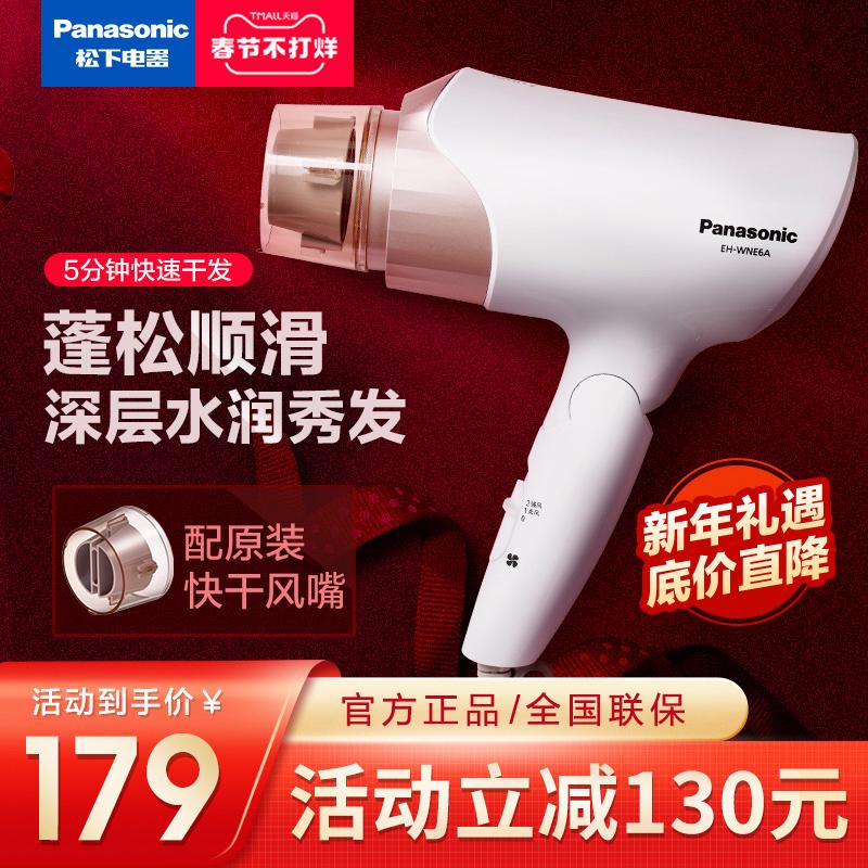 Máy sấy tóc Panasonic gia dụng ion âm chăm sóc tóc nóng lạnh salon tóc chuyên dụng công suất cao nhiệt độ không đổi máy sấy tóc nhanh khô