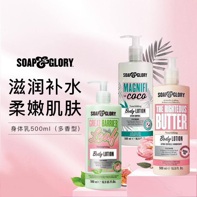 SoapGlory SG Kem Dưỡng Ẩm Sữa Dưỡng Thể Hoa Hồng Dưỡng Ẩm Hương Thơm Tươi Mát