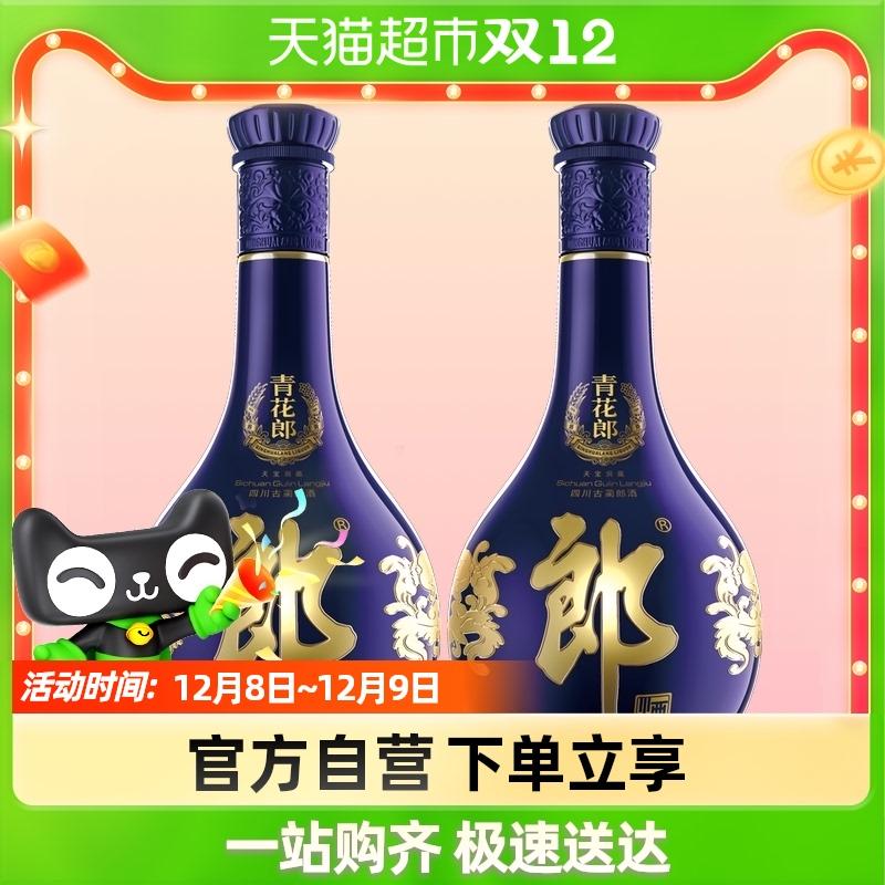 Langjiu Blue Flower Lang Sauce Hương vị Rượu cao cấp 53 độ 500ml * 2 Chai Bộ sưu tập Tiệc cưới Đi dạo Tặng cha mẹ Rượu ngũ cốc