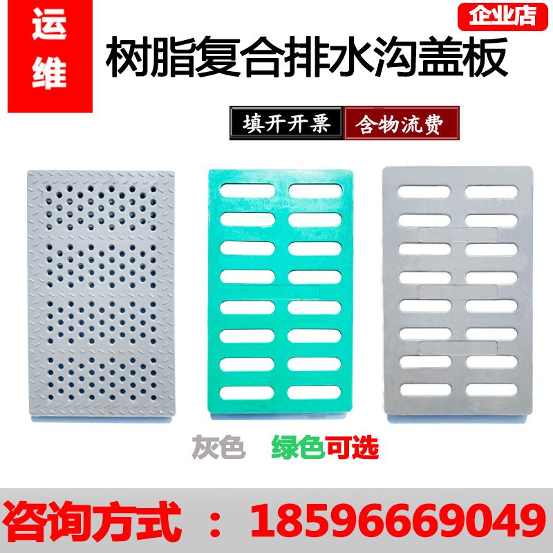 Nắp máng xối nhựa composite nắp hố ga máng xối grate nắp nước mưa nắp mương nước thải nắp thoát nước nhà bếp nắp hố ga