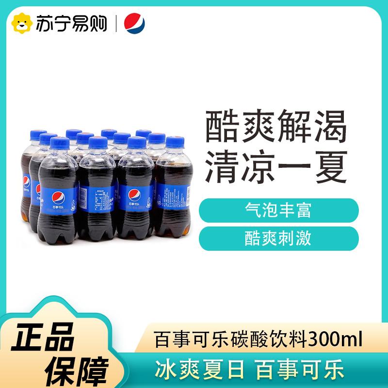 Pepsi Cola Soda 300ml*12 Lon Túi Nhựa FCL