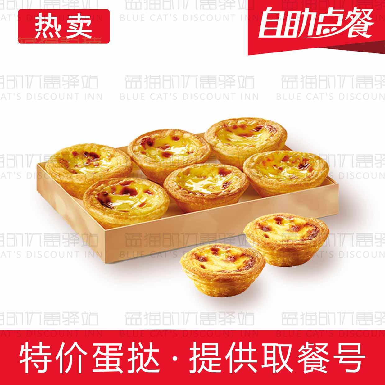 KFC Coupon KFC Egg Tart Bồ Đào Nha Egg Tart Coupon Đổi Voucher Giá Ưu Đãi Toàn Quốc Tổng Hợp