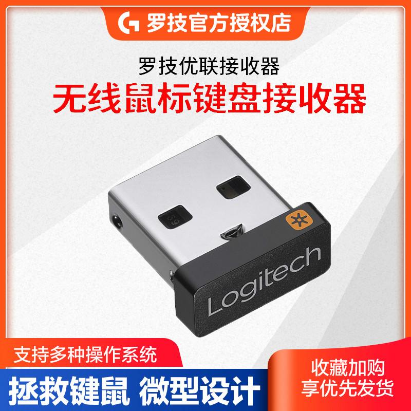 Bộ bàn phím và chuột không dây Logitech Union USB thu Bluetooth thích hợp cho g403/502/903/gpw/m170/185/220/280/330/mk270/275/k220/240, v.v.