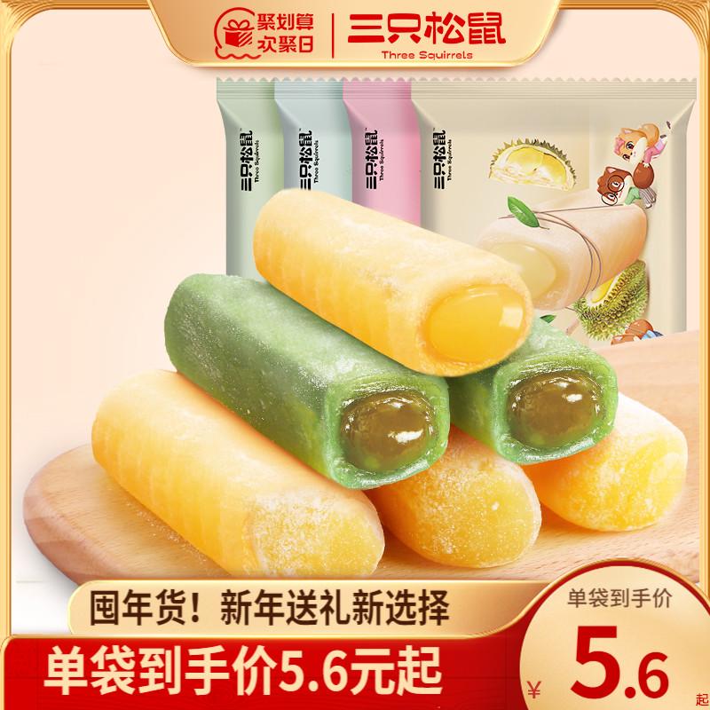 [Ba con sóc_Mochi sandwich kiểu Nhật 150gx3 túi] Snack bánh ngọt matcha gạo nếp Zixue Mei Niang