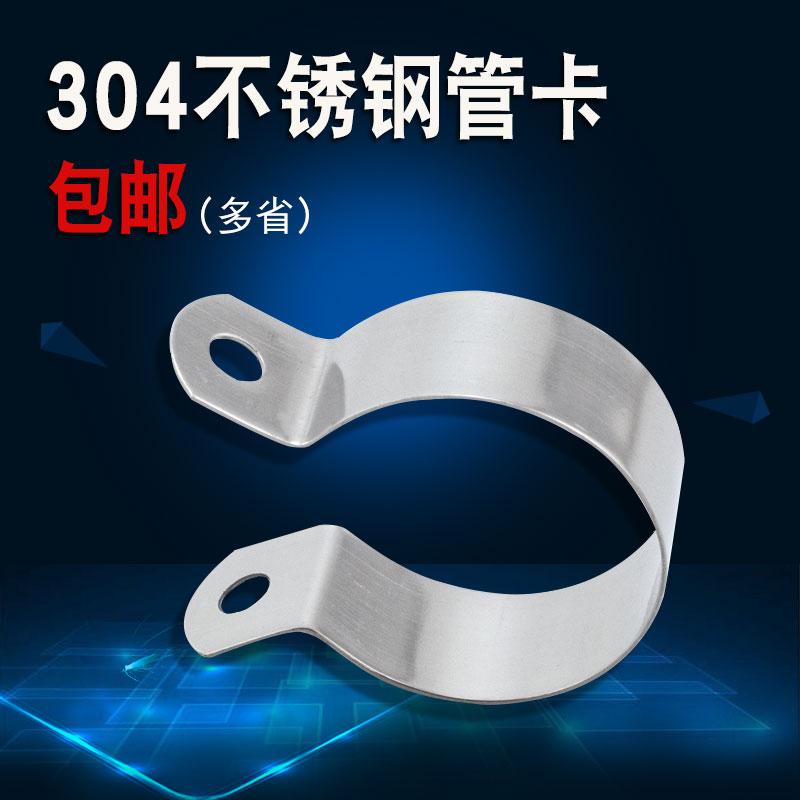 Xuất xứ thép không gỉ 304 Ohm nối đất kẹp ống kẹp ống kẹp lưng ngựa giá đỡ ống khóa họng vòng kẹp ống nước