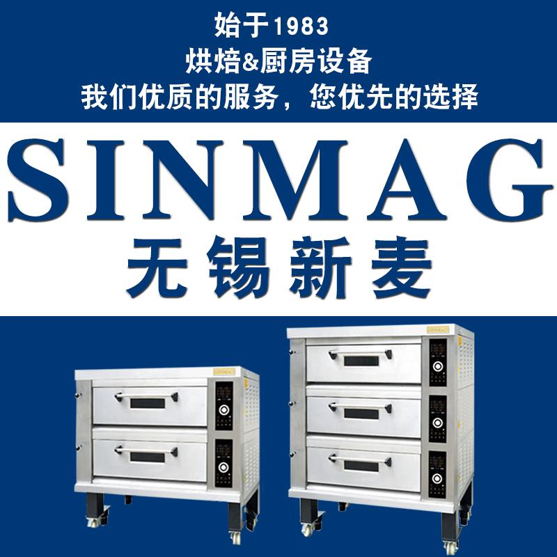 Sinmag chính hãng Vô Tích Xinmai lò nướng SM2-901C một lớp một tấm lò nướng điện thương mại mở lò 220V lớp lò nướng