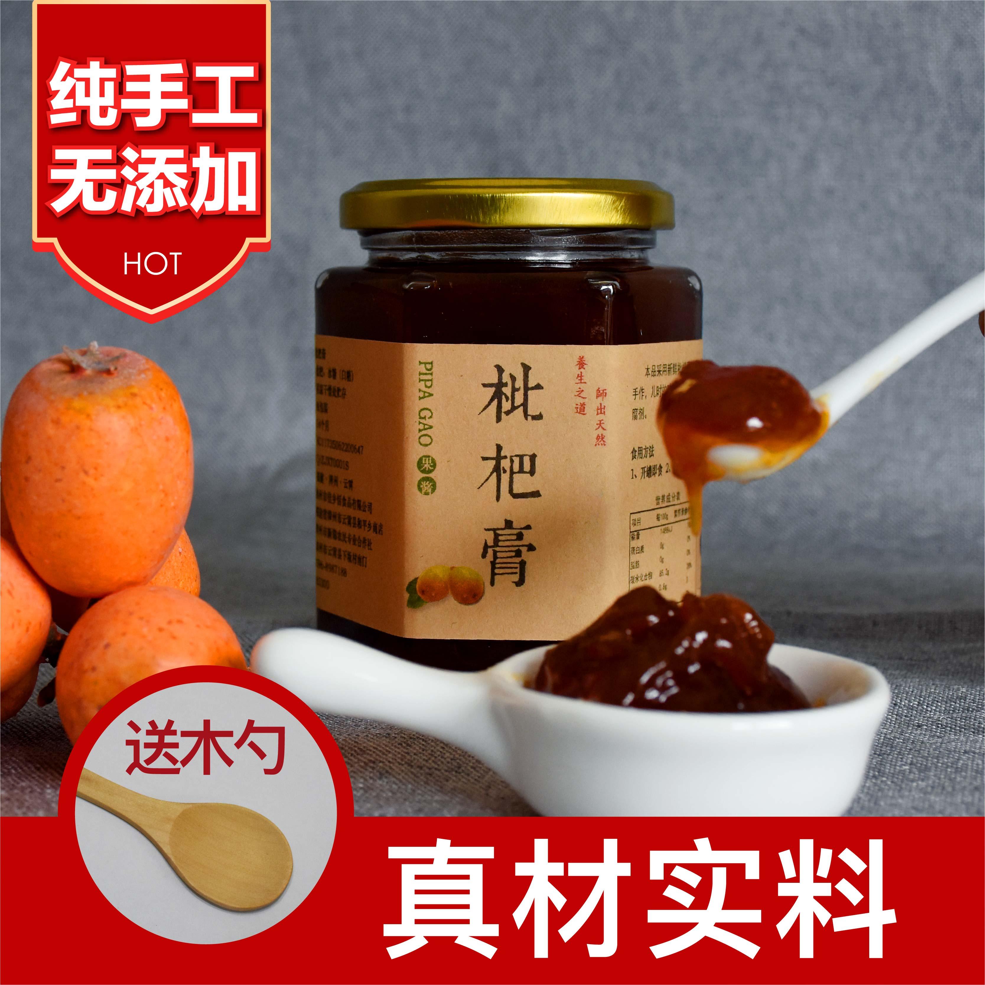 Loquat cream, Loquat dew, farm handmade fruit, 400 gram, bà bầu, trẻ em, người già, kem pipa, không chất phụ gia