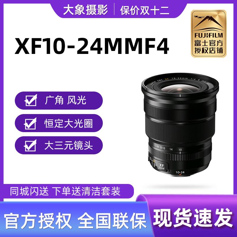 Fujifilm/Fuji XF10-24mm F4 R OIS WR ống kính zoom phong cảnh góc siêu rộng thế hệ thứ hai