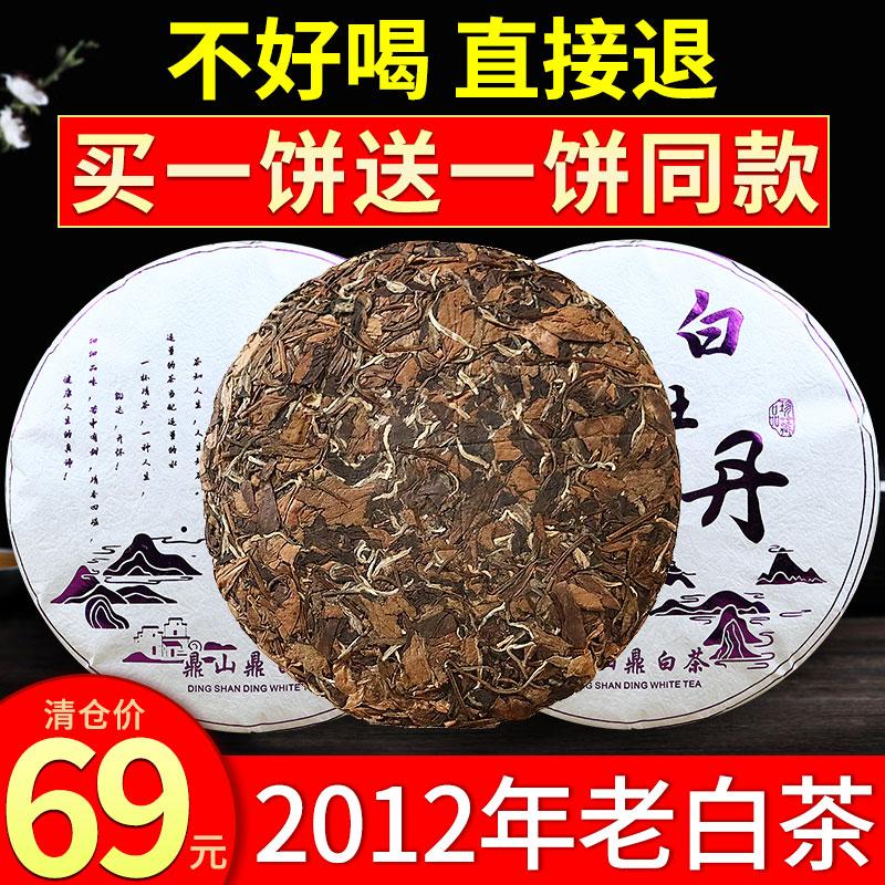 Mua 1 tặng 1 700g hương thơm táo tàu Fuding núi cằn cỗi Bánh trà trắng già Phúc Kiến 2012 Nguyên liệu trà hoa mẫu đơn trắng đích thực