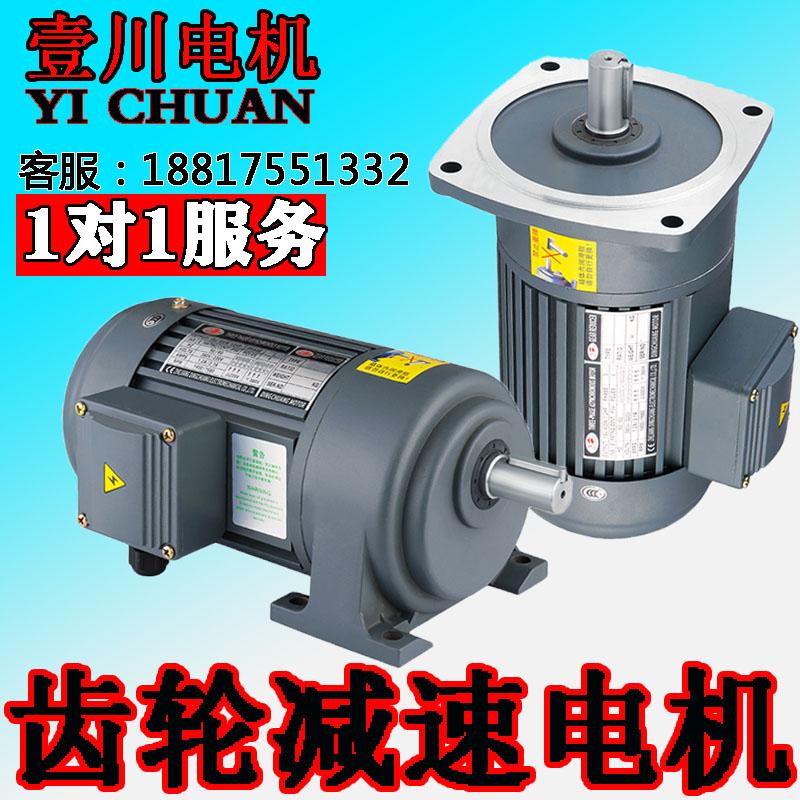 Động Cơ Giảm Tốc 380V Ngang 200W/400W Chengbang 750W Điều Chỉnh Tốc Độ Chuyển Đổi Tần Số 1500W Hộp Số Giảm Tốc Dọc