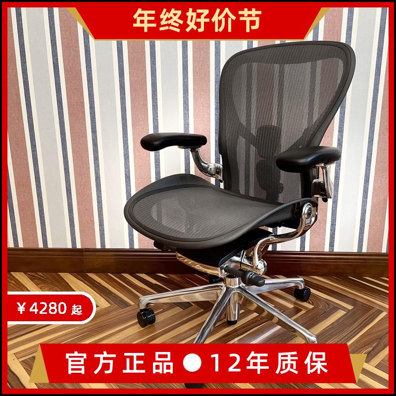 HermanMiller Ergonomic Ghế Herman Miller Aeron Thế Hệ Thứ Hai Ít Vận Động Hỗ Trợ Eo Ghế Máy Tính Văn Phòng