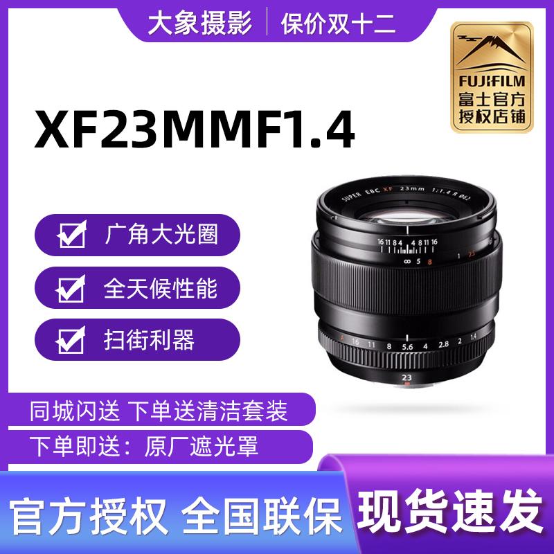 (Ngân hàng Quốc gia) Fuji XF23MMF1.4 R LM WR ống kính tiêu cự cố định chân dung khẩu độ lớn 23f1.4