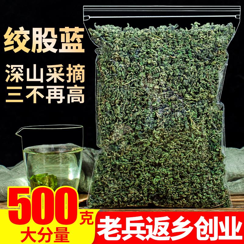 Gynostemma 500g nhân sâm bảy lá chính hãng Gynostemma bán thêm râu rồng Pingli hoang dã cao cấp trà mới thuốc thảo dược Trung Quốc