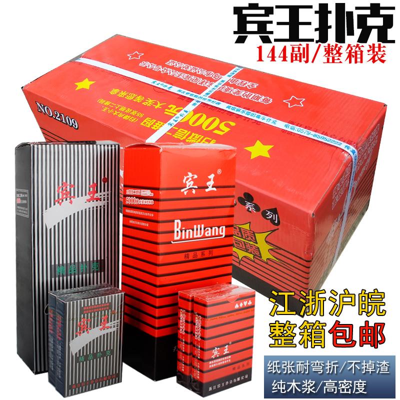 Full box 144 cặp quân bài chính hãng Binwang 2109/2110 dày xanh đỏ kèm cờ tướng người lớn và quân bài