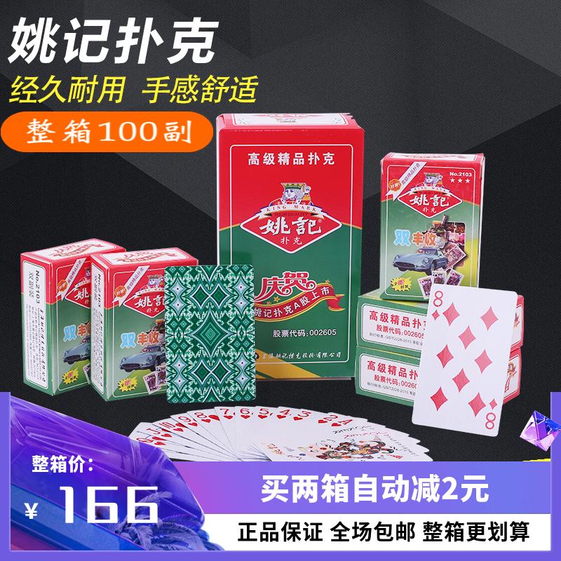 Full box 100 cặp bài xì phé Shanghai Yaoji 258/990/3008/959 hàng lô chính hãng dày dặn miễn phí vận chuyển