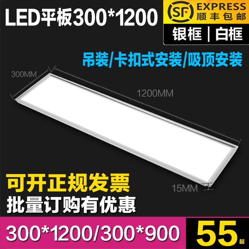 30x120led bảng điều khiển ánh sáng 300x1200x900x600 bề mặt gắn trần hút cẩu dải ánh sáng bảng điều khiển ánh sáng