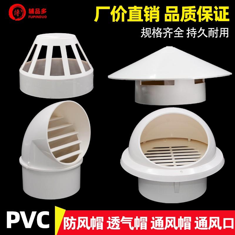 110 160 nắp thoáng khí pvc mưa nắp mái ống 50 nắp thông hơi 75 nắp ống nước ống thông hơi nắp xả