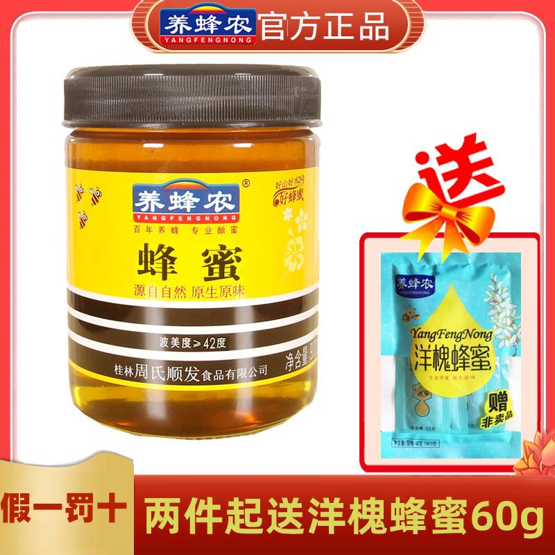 Người nuôi ong của Zhou Mật ong của Zhou 900g đóng chai nguyên chất tự nhiên đích thực trang trại mật ong trăm hoa mật ong đất