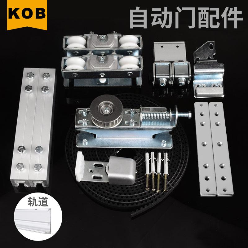 KOB dịch tự động cửa cảm ứng điều khiển động cơ cửa bánh xe chặn đai dài treo kẹp cảm ứng màn hình